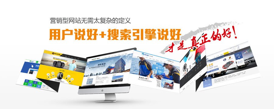 湖州营销型网站建设  第3张